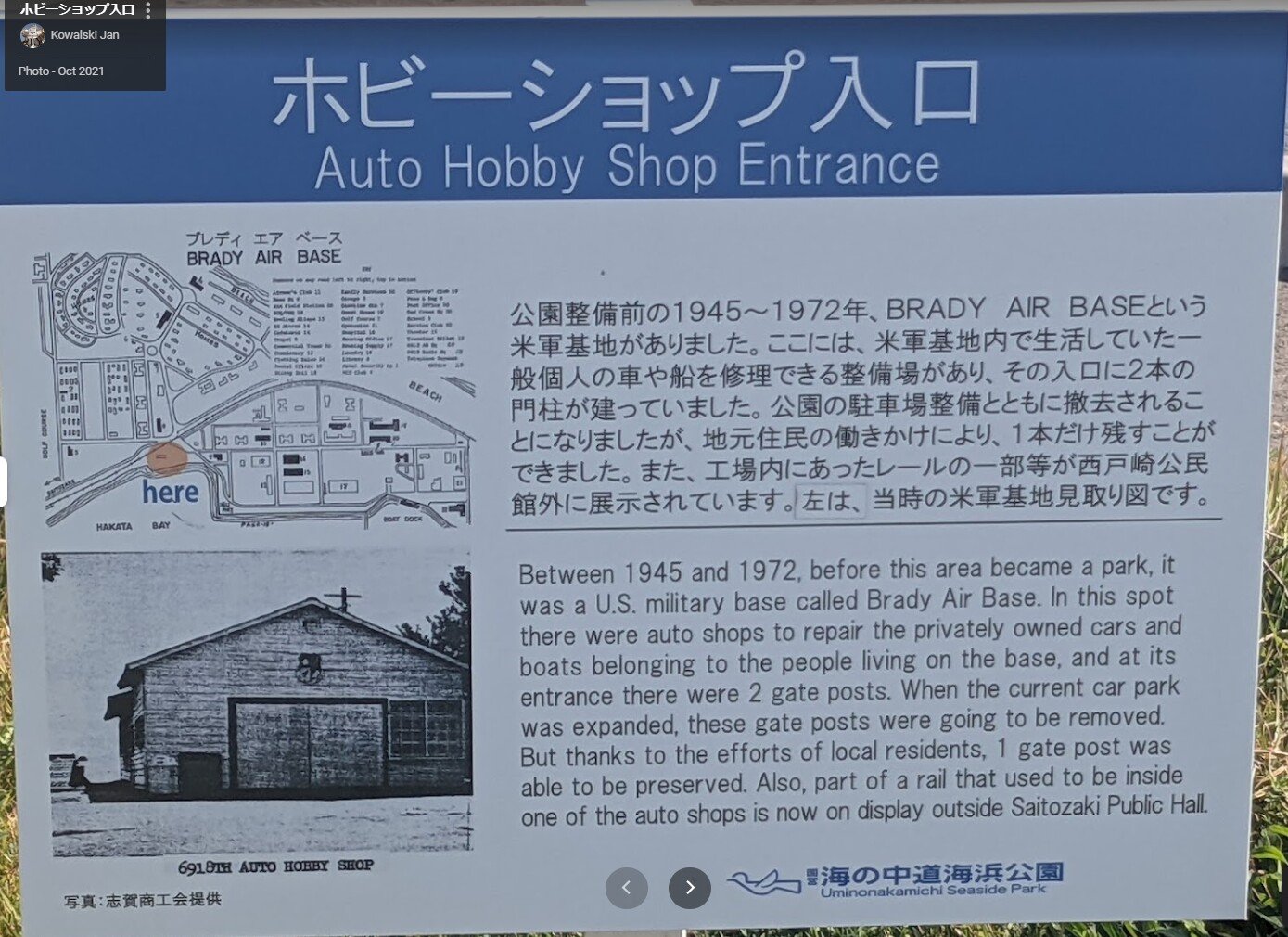 6918th_Auto_Hobby_Shop_sign_at_Brady_Base